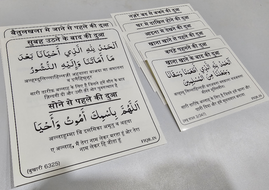 Hindi Dua stickers (12) + Traceable Kit Combo (4books + pencile + eraser)
