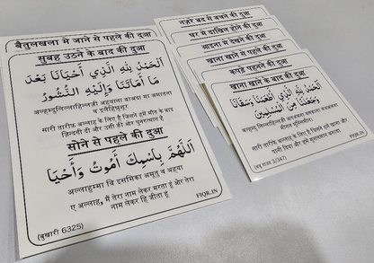 Hindi Dua stickers (12) + Traceable Kit Combo (4books + pencile + eraser)